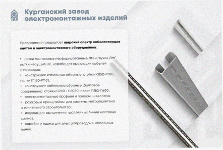 Лоток замковый перфорированный ЛМЗ 400х60х2000 УТ1,5, горячее цинкование, S1,5