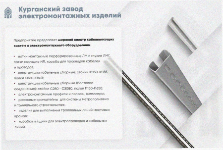 Лоток тройниковый перфорированный ОТ 100х80 УТ1,5, оцинкованный лист S1,0