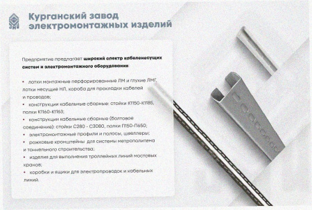 Лоток тройниковый замковый перфорированный ОТЗ 100х60 УТ1,5, оцинкованный лист, S1,5