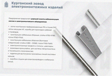 Лоток угловой замковый глухой КГЗГ 500х100-135 УХЛ1 поворот на 135, горячее цинкование, S1,5