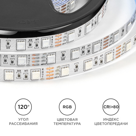 LSE-271 Светодиодная лента 12В, 14,4Вт/м, RGB, smd5050, 60д/м, IP20, ширина подложки 10мм, 5м OGM