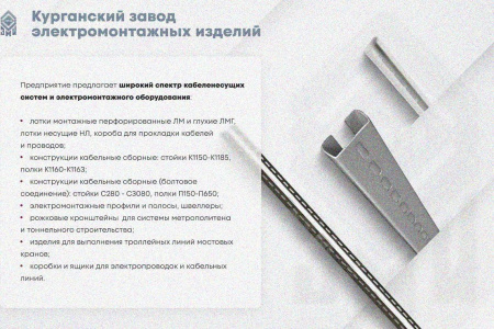 Лоток глухой ЛМГ 400х50х3000 УТ1,5, оцинкованный лист + окрашенный, S0,8