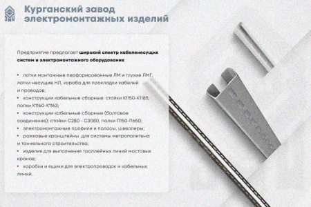 Крышка лотка КЛП 200х100-90 УТ1,5 для поворота трассы вверх на 90, оцинкованный лист S1,0