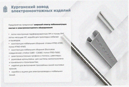 Лоток крестообразный замковый перфорированный КМЗ 300х100 УХЛ1, горячее цинкование, S1,5