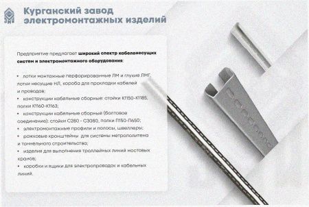 Лоток крестообразный глухой КМГ 400х65 УТ1,5, оцинкованный лист S1,5