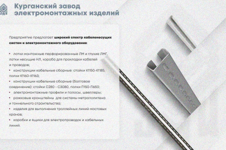 Крышка лотка КЛ 300 УХЛ1, горячее цинкование S1,5