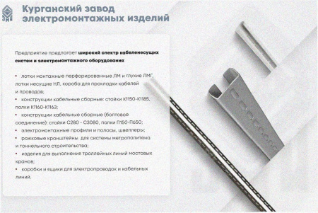 Соединитель-переходник замковый ПУгЛЗ 150х65 УХЛ1 (левый), горячее цинкование S1,5