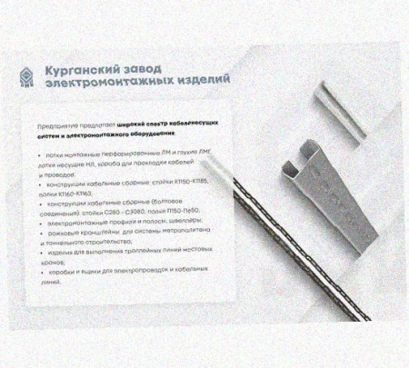 Лоток переходной замковый ЛПЗ 300х50-200х50 УТ1,5, оцинкованный лист, S1,5