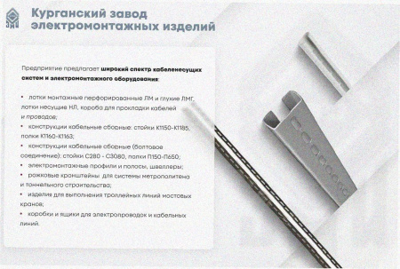 Лоток угловой замковый перфорированный КГЗ 200х65-135 УХЛ1 поворот на 135, горячее цинкование S1,5