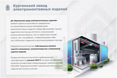 Соединитель-переходник замковый ПУгЛЗ 100х65 УХЛ1 (левый), горячее цинкование, S1,5