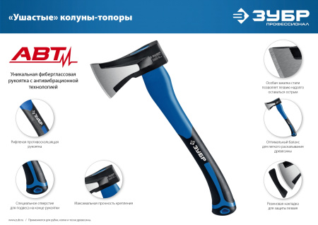 Топор-колун Ушастый, 1000/1400 г, 430 мм ЗУБР