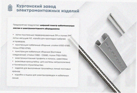 Лоток тройниковый перфорированный ОТ 200х100 УТ1,5, оцинкованный лист S1,5