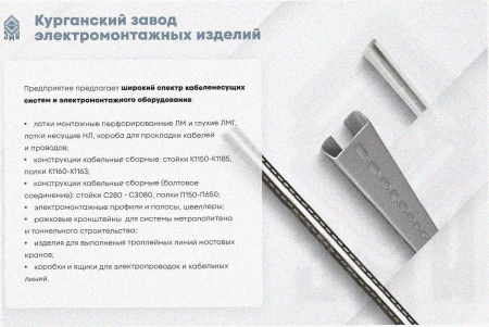 Лоток тройниковый перфорированный ОТ 200х65 УТ1,5, оцинкованный лист S1,5