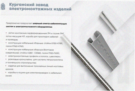 Стойка кронштейна рожкового прямолинейного К1350.001-12 УТ1,5 горячее цинкование, 14 рожков, L1815, S3,0