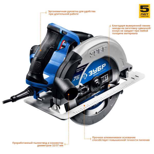Пила дисковая, 90°-75 мм, диск 210 мм, 2000 Вт, Профессионал ЗУБР