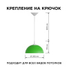 НСБ 21-60-212 Светильник декоративный, подвесной, "Кэнди", 1хЕ27, 60Вт, 230/50Гц, IP20, ø290х170мм, полипропилен, зеленый, длина подвеса 80... APEYRON