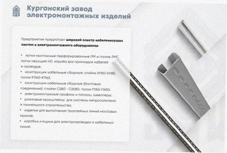 Лоток тройниковый перфорированный ОТ 300х65 У3, окрашенный, S1,5