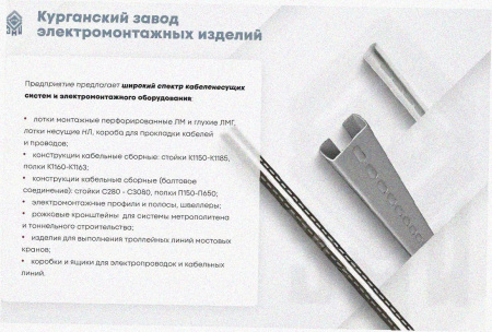 Лоток замковый перфорированный ЛМЗ 100х50х3000 УХЛ1, горячее цинкование, S1,2