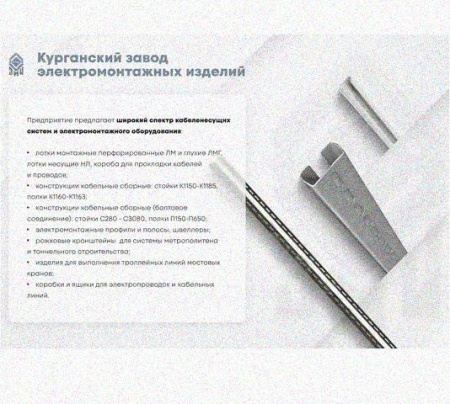Лоток перфорированный КС 100х80-90 У3 для поворота трассы вниз на 90, окрашенный, S1,5