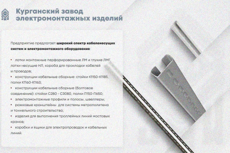 Лоток замковый глухой ЛМЗГ 300х100х2000 УТ1,5, оцинкованный лист, S1,2