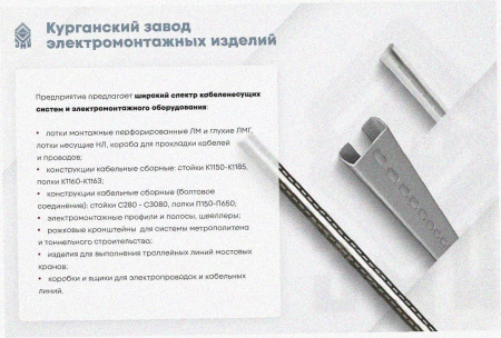 Лоток угловой глухой КГГ 200х200-90 УХЛ1 поворот на 90, горячее цинкование S1,5