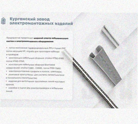 Лоток замковый перфорированный КСЗ 100х85-90 УТ1,5 для поворота трассы вниз на 90, горячее цинкование, S1,5