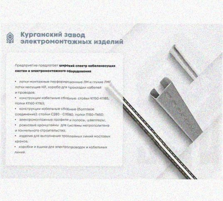 Лоток перфорированный КС 100х50-90 УХЛ1 для поворота трассы вниз на 90, горячее цинкование, S1,0
