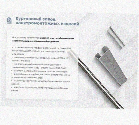 Профиль зетовый перфорированный К239х2500 УХЛ1, горячее цинкование, S2,0