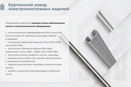 Лоток замковый глухой КПЗГ 200х100-45 УТ1,5 для поворота трассы вверх на 45, оцинкованный лист, S1,0