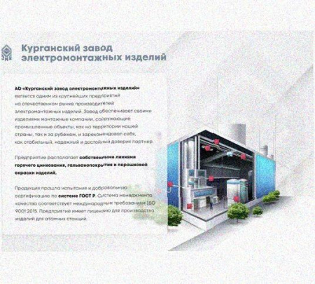 Соединитель /поворотная пластина замковая СППЗх80 УХЛ1, горячее цинкование, S1,2