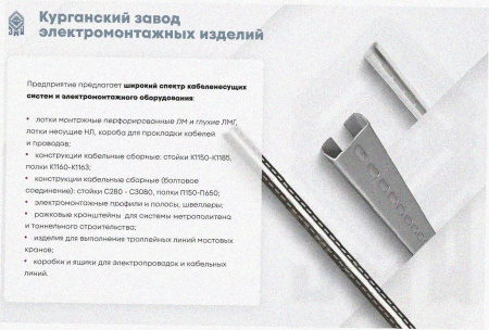 Лоток замковый перфорированный ЛМЗ 150х65х2000 УТ1,5, оцинкованный лист, S1,0