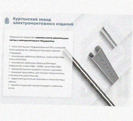 Лоток перфорированный КП 75х50-90 УХЛ1 для поворота трассы вверх на 90, горячее цинкование S1,5