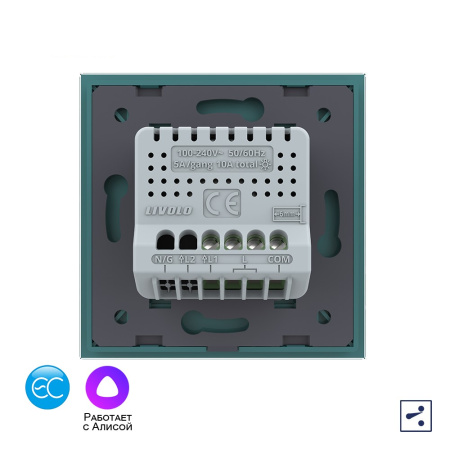 Одноклавишный проходной умный сенсорный выключатель EC, 1 пост, цвет зеленый Livolo