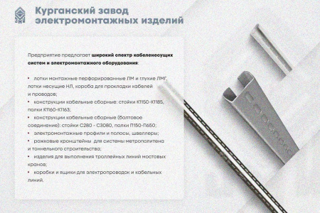 Крышка лотка КЛ 400х3000 УХЛ1, горячее цинкование, S1,0