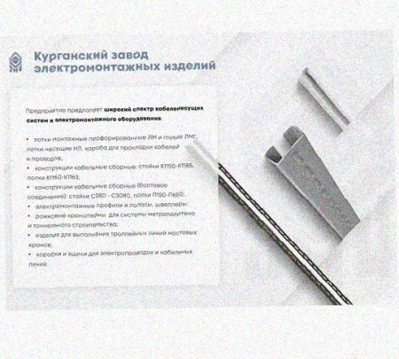 Профиль зетовый перфорированный К239 УТ1,5, горячее цинкование, S2,0