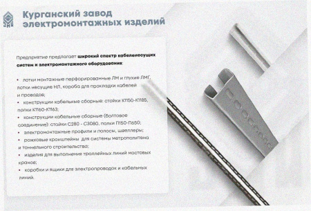 Лоток перфорированный ЛМ 200х50х2500 У3, окрашенный, S1,5
