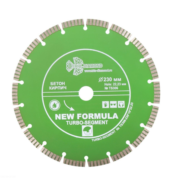 Диск алмазный отрезной 230*22,23 Сегмент Турбо TS306 Trio-Diamond