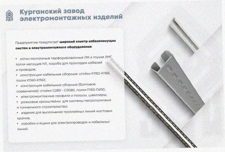 Лоток крестообразный глухой КМГ 100х65 У3, окрашенный, S1,5