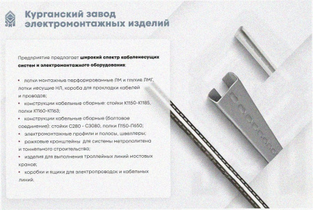 Лоток угловой замковый перфорированный КГЗ 600х100-90 УХЛ1 поворот на 90, горячее цинкование S1,5