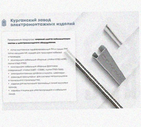 Лоток замковый перфорированный КСЗ 100х100-45 УТ1,5 для поворота трассы вниз на 45, горячее цинкование, S1,0