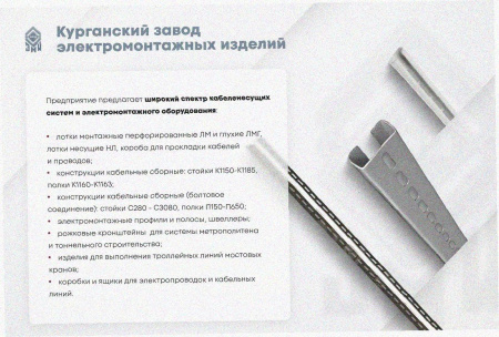 Стойка кронштейна рожкового криволинейного К1351.001А-05 УТ1,5, горячее цинкование, L2170мм, S3,0