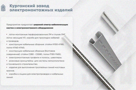 Стойка кабельная С2800 У3, окрашенная, S2,0