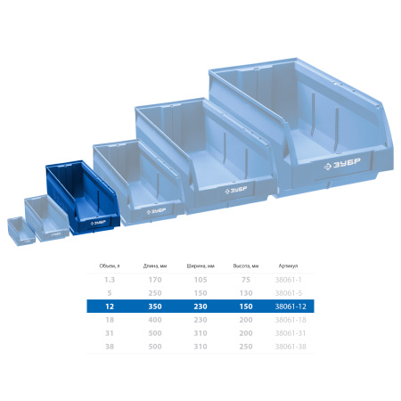 ЛСК-12 лоток складской 12 л ЗУБР