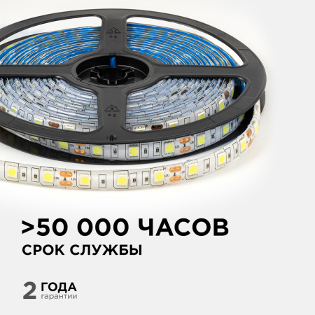 LSE-275 Светодиодная лента 12В, 14,4Вт/м, 600 лм/м, 6500К, smd5050, 60д/м, IP65, ширина подложки 10мм, 5м, х/б OGM