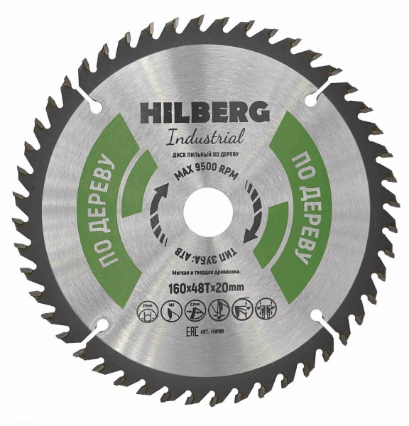 Диск пильный Industrial Дерево 160*20*48Т HW161 Hilberg