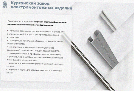 Стойка кронштейна рожкового криволинейного К1351.001-03 без покрытия, 5 рожков, L690, S3,0