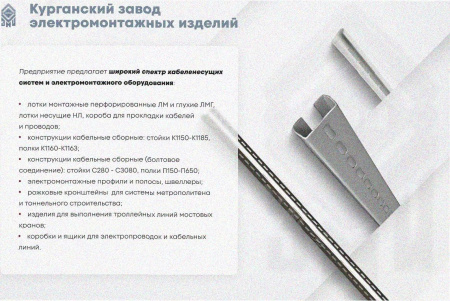 Стойка кронштейна рожкового криволинейного К1351.001 УТ1,5, 2 рожка, окрашенный ОС-12-03 П, L315, S3,0