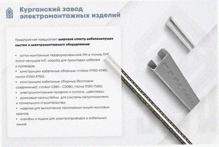 Лоток крестообразный замковый глухой КМЗГ 300х110 УХЛ1, горячее цинкование, S1,5