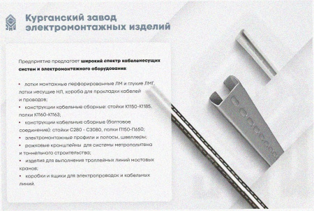 Лоток угловой перфорированный КГ 300х50-90 УХЛ1 поворот на 90, оцинкованный лист S1,5