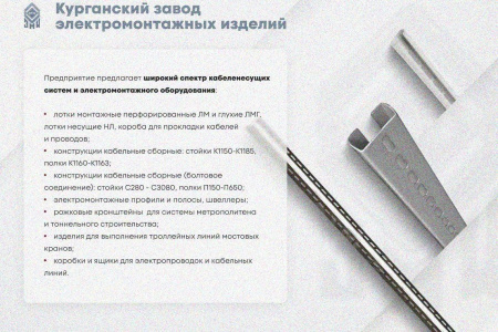 Лоток глухой ЛМГ 75х65х2000 У3, окрашенный, S1,5